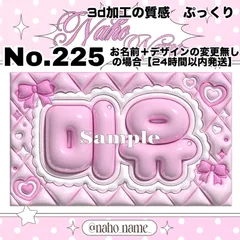 2025年最新】ヨンジュン ネームボードの人気アイテム - メルカリ