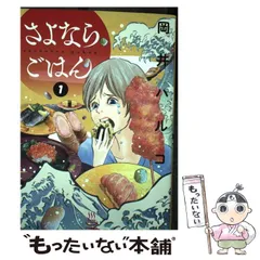 2024年最新】思い出食堂の人気アイテム - メルカリ