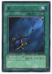 2025年最新】遊戯王 黒いペンダントの人気アイテム - メルカリ