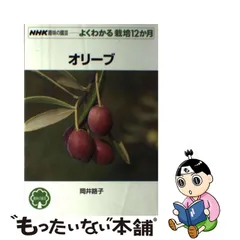 2023年最新】よくわかる栽培 nhk趣味の園芸の人気アイテム - メルカリ