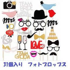 31個　フォトプロップス　披露宴　結婚式　ウェルカムスペース　新品