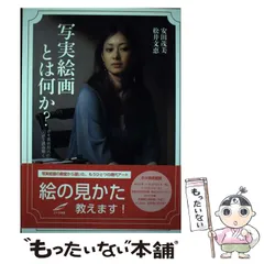 【新品！直筆サイン署名】島村信之画集　求龍堂　ホキ美術館　森本草介　山本大貴 2025年最新】島村_信之の人気アイテム - メルカリ