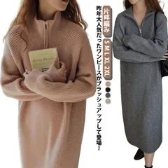ニットワンピース ハイネック ロング Iライン ゆったり 体型カバー レディース ニット ロングワンピース ハーフジップ パーカーワンピース 片畔編み 厚手 防寒 おしゃれ 韓国ファッション 大人 可#erika7729