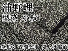 2025年最新】浦野理一の人気アイテム - メルカリ