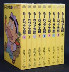 もーれつア太郎 全12巻 初版 セット 曙出版 赤塚不二夫 - メルカリ