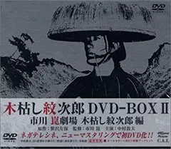 2025年最新】木枯し紋次郎 dvdの人気アイテム - メルカリ