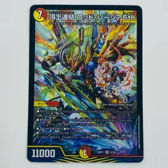 頂上連結 ロッド・ゾージア5th ＋ ドラゴンズ・サイン Amazon.co.jp: デュエルマスターズ 頂上連結 ロッド・ゾージア