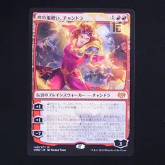 勝負服纏い、チャンドラ [VOW] 日本語 MTG / TA07894 - メルカリ