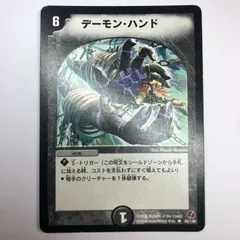 【受注生産品】 2025年最新】デーモンハンド ベストチャレンジャーの人気 デュエルマスターズ