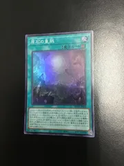【高レアリティ】原石デッキパーツ　原石の鉱脈　インペリアルドラゴン　25thシク 遊戯王 原石竜インペリアル・ドラゴン【シークレットレア