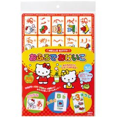 サンリオ ハローキティ おふろでおけいこ