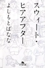 2023年最新】ヒア アフター の人気アイテム - メルカリ