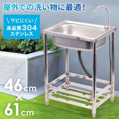 ガーデンシンク 流し台 屋外 シンク ステンレス製 アルミ 台所 キッチン 家庭用 屋外用 キャンプ BBQ 簡易シンク 安い 蛇口付き 高さ調節 幅61cm