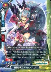 【中古】バディファイト X-UB02/0030[レア]：制服仕事人 アサシンフリル