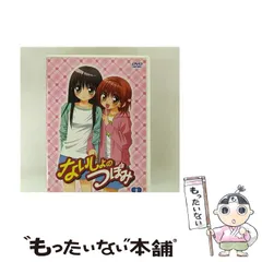 2025年最新】dvd ないしょのつぼみの人気アイテム - メルカリ