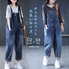 サロペット レディース デニムパンツ 美脚 着やせ 楽ちん デニムオーバーオール ロング丈 ジーンズ ゆったり おしゃれ オールインワン ワイドパンツ 春 夏 秋 冬 体型カバー yandd02