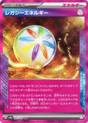 【中古】ポケモンカードゲーム 187/187[ACE]：(キラ)レガシーエネルギー
