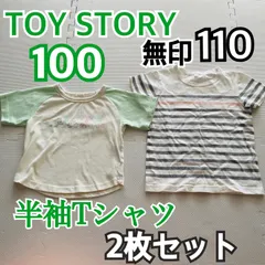 無印良品 ベビーザらス 半袖 2枚セットのサムネイル