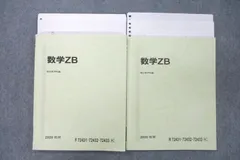 2024年最新】数学の学習ノート3年の人気アイテム - メルカリ