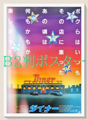 SALE】Da-iCE 掲載ページ（大型ポスターサイズ）約40cm - メルカリ