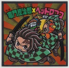 ロッテ 鬼滅の刃マン2/ビックリマン× 竈門炭治郎×ヘッドロココ S3