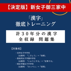 開設セール中！ホット・スタディ｜難関対策 - メルカリShops