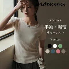 半袖Tシャツ レディース サマーニット 軽薄 Tシャツ ストレッチ 半袖 夏 リブニット ニットTシャツ 涼しい リブTシャツ クルーネック 白t ニット