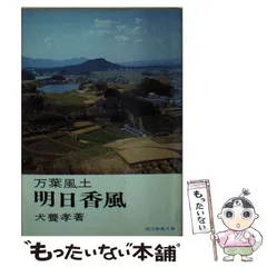 2024年最新】犬養孝の人気アイテム - メルカリ