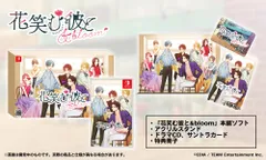 花笑む彼と & bloom 特装版【同梱物】特装版パッケージイラストアクリルスタンド & フルカラー小冊子 & DLカード1枚(ドラマCD音源、サウンドトラック) - Switch [【Amazon.co.jp限定】なし] [特装版]