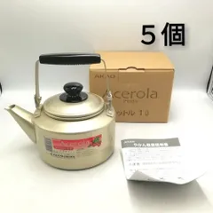 【まとめ買い対象外】AKAO　アカオアルミ　Acerola　アセロラ　ケットル　１Ｌ　５個セット　やかん　ケトル　新品未使用
