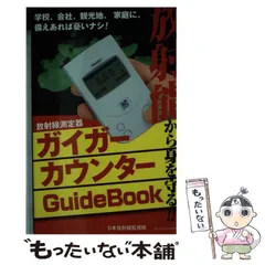 2024年最新】ガイガーカウンター 放射線測定器 ケースの人気アイテム