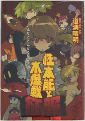 2026年最新】道満晴明の人気アイテム - メルカリ