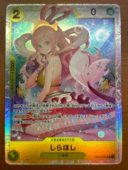 ONE PIECE - ワンピースカード　しらほし　BGS10ゴールド Amazon.co.jp: ワンピースカードゲーム PRB01/OP05-082 しらほし