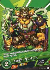 [중고] 몬스터 스트라이크 카드 게임 vol.2-0068-C[C]:대사마왕 가체스