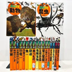 講談社の動く図鑑MOVE 19冊セット(DVD付きは5冊のみ)