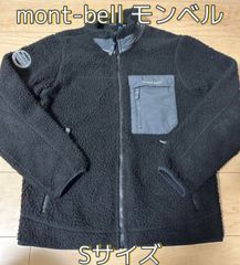 mont-bell モンベル　 防風機能付　フリース　ボア　ジャケット90 S
