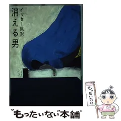 【サイン有り】イッセー尾形 DVD 寄席 山藤亭 Amazon.co.jp: イッセー尾形 寄席山藤亭 [DVD] : イッセー尾形: DVD