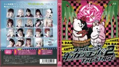 横浜流星　スーパーダンガンロンパ2 初回限定　DVD Amazon.co.jp: スーパーダンガンロンパ2THE STAGE (初回限定版