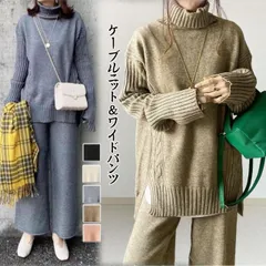 ニットセットアップ 2点セット 低身長ニットパンツ レディース ニット 秋冬 長袖 冬 ケーブル編み セーター ニット ワイドパンツ(宅急便のみ対応)