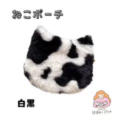 【ねこポーチ】裏地付き 白黒 猫顔  数量限定 ふわふわファー  1点物【保護ねこピリカ】ボランティア活動 ハンドメイド フラットポーチ ぺったんこポーチ 手作りポーチ 小物 メイク道具 小銭入れ 可愛い 猫 cat ギフト プレゼント 猫助け 保護猫活動資金
