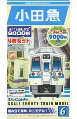 2025年最新】小田急 Bトレ 9000の人気アイテム - メルカリ