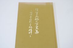 純金 田中貴金属 純金カレンダー TANAKA GOLD ゴールド 金 プレート