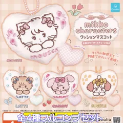mikko characters クッションマスコット Qualia 【全４種フルコンプセット】 Cushion Mascot 刺繍 かわいいハート型 アクセサリー グッズ バッグチャーム ガチャガチャ カプセルトイ【即納 在庫品】【フルコンプリート】
