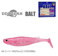 エコギア バルト 4インチ 158 スーパーホログラム/ピンクグロウ夜光 / つり具 マルキュー 【メール便発送】のサムネイル