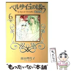 2026年最新】ベルサイユのばらカレンダーの人気アイテム - メルカリ