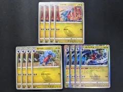 ポケモンカードゲーム S9 フカマル ガバイト ガブリアスのサムネイル
