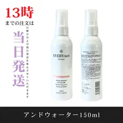 2025年最新】EVERYSKINの人気アイテム - メルカリ