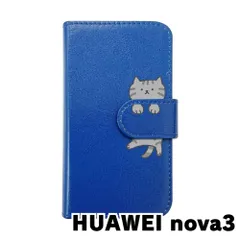 【新品未使用】HUAWEI nova3 スマホケース 手帳型 (色：ダークブルー×柄：サバトラ)moimoikka シルバータビー ねこ flip2-nova3-dbl-20147