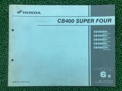 ホンダ CB400SF nc39 サービスマニュアル パーツカタログ 5版 2026年最新】cb400sf nc39 サービスマニュアルの人気アイテム - メルカリ