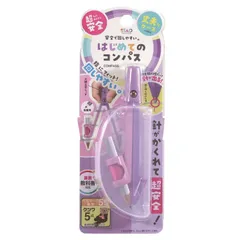 クツワ コンパス はじめてのコンパス パープル CP232PU